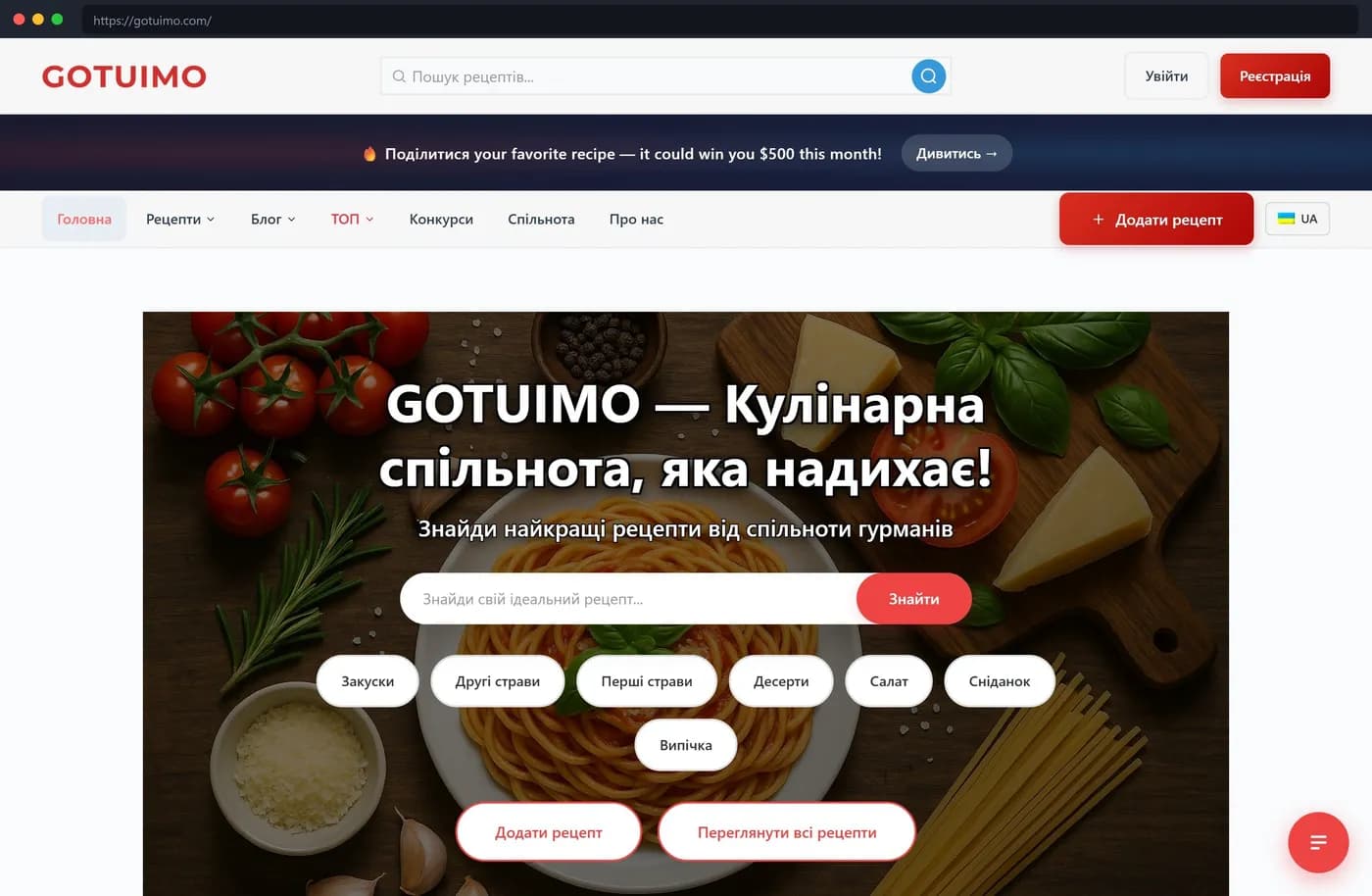 GOTUIMO — culinary social network on WordPress + BuddyBoss — Screen 1