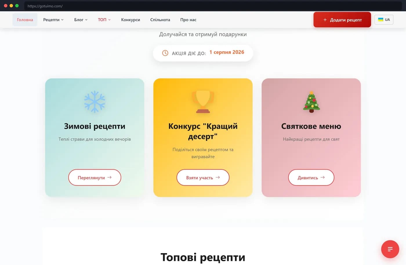 GOTUIMO — culinary social network on WordPress + BuddyBoss — Screen 2