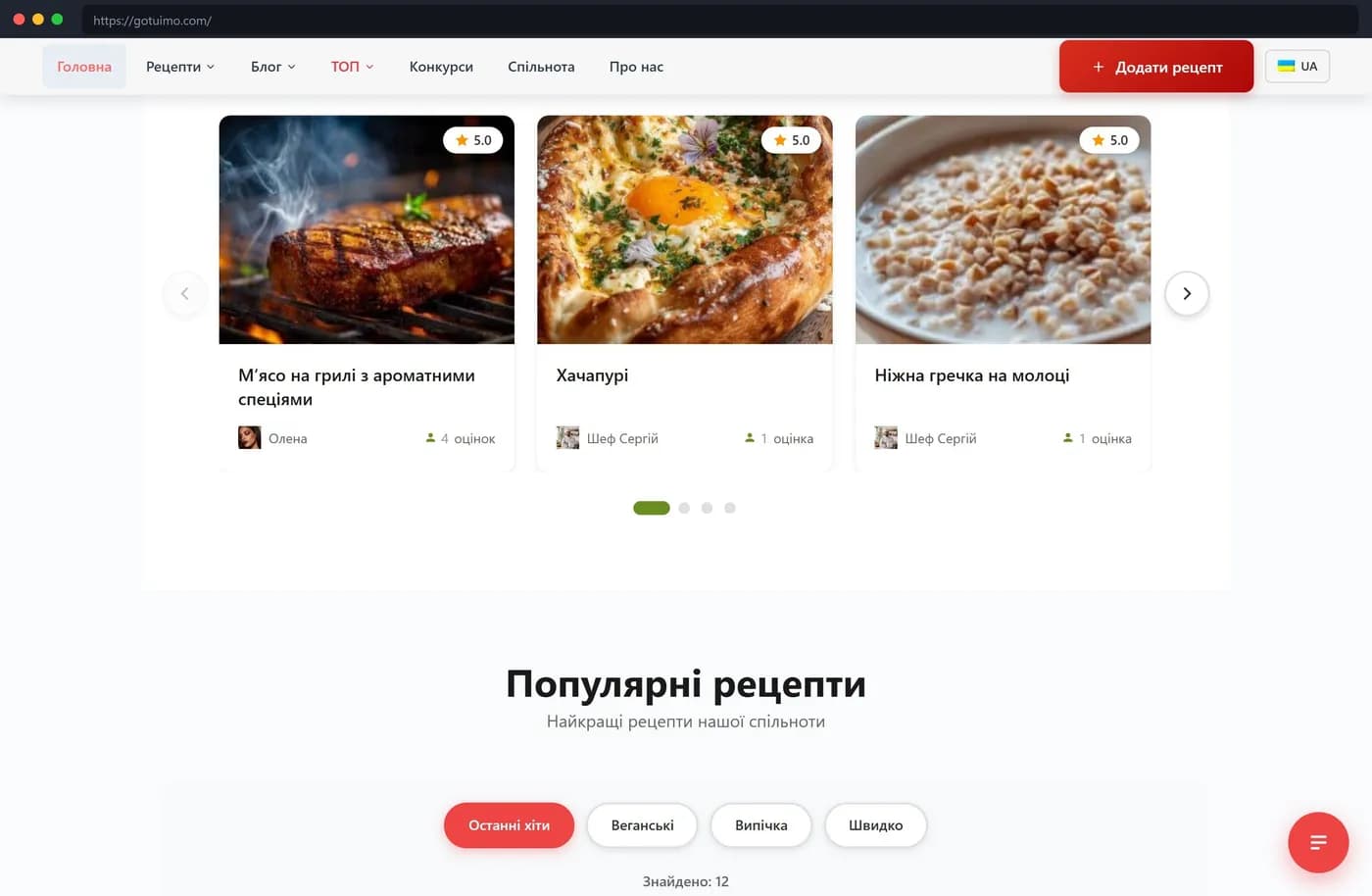 GOTUIMO — culinary social network on WordPress + BuddyBoss — Screen 3