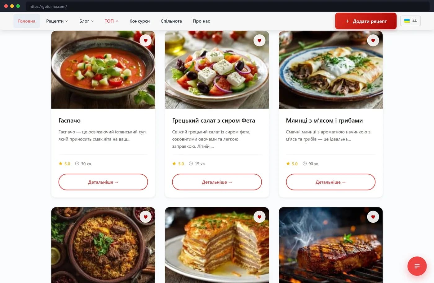 GOTUIMO — culinary social network on WordPress + BuddyBoss — Screen 4