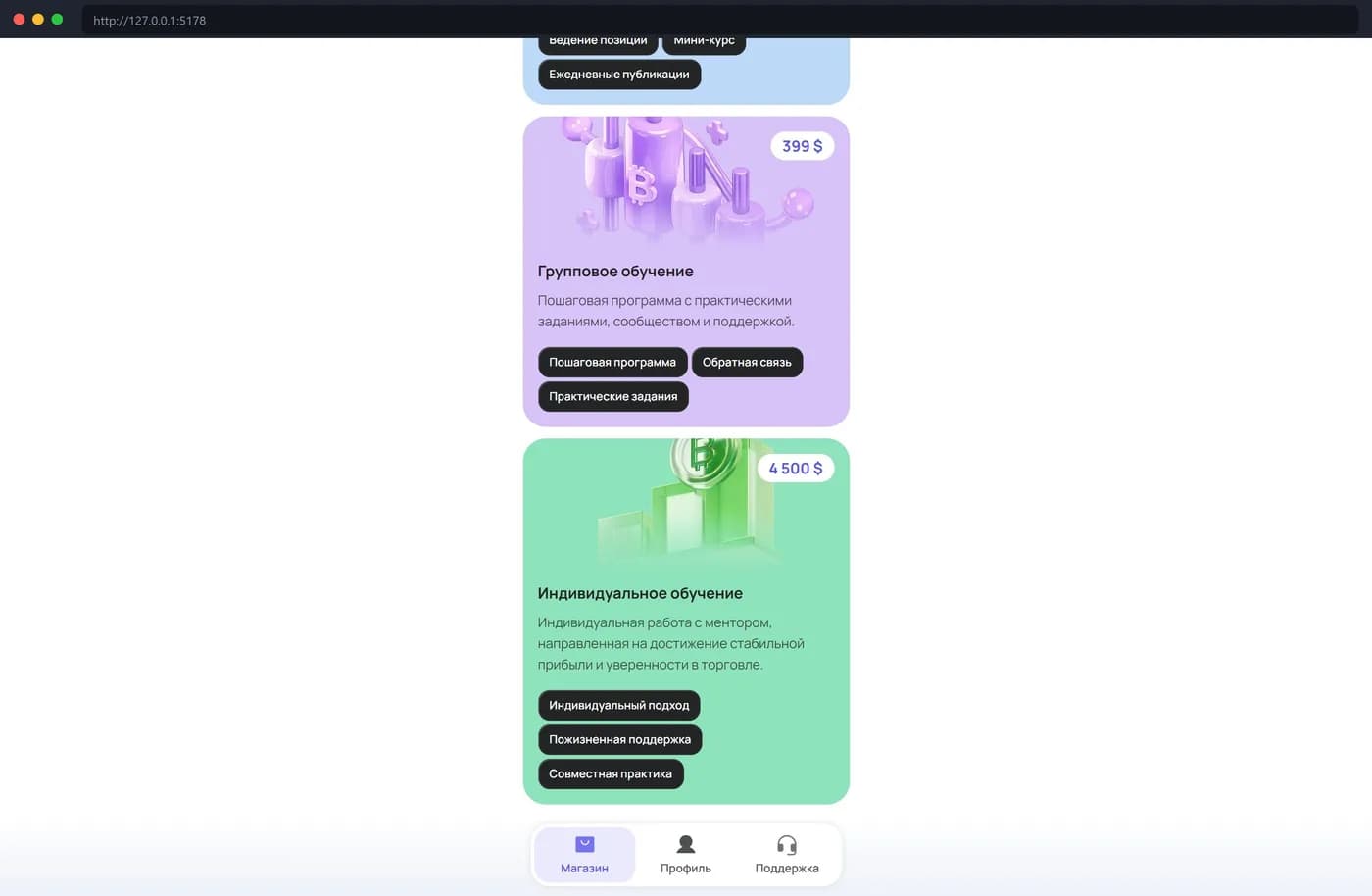 SANCHO — Telegram Mini App built with React + TypeScript — Screen 2